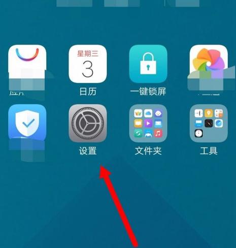 华为手机左滑页面怎么关闭图标