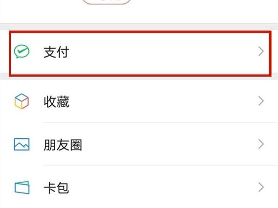 微信绑定老婆信用卡的注意事项缩略图