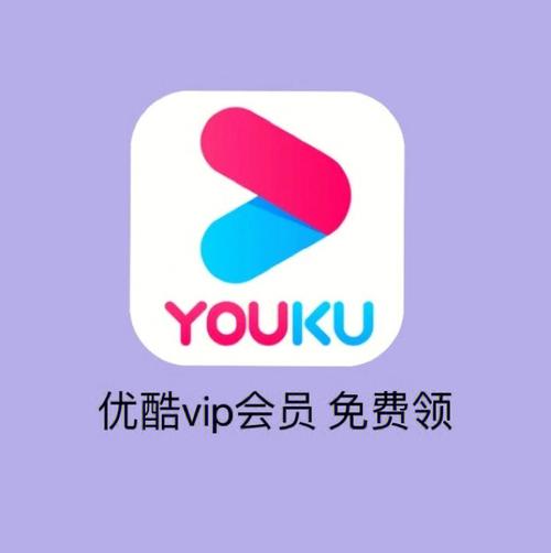 积分兑换的优酷会员激活码在哪里缩略图
