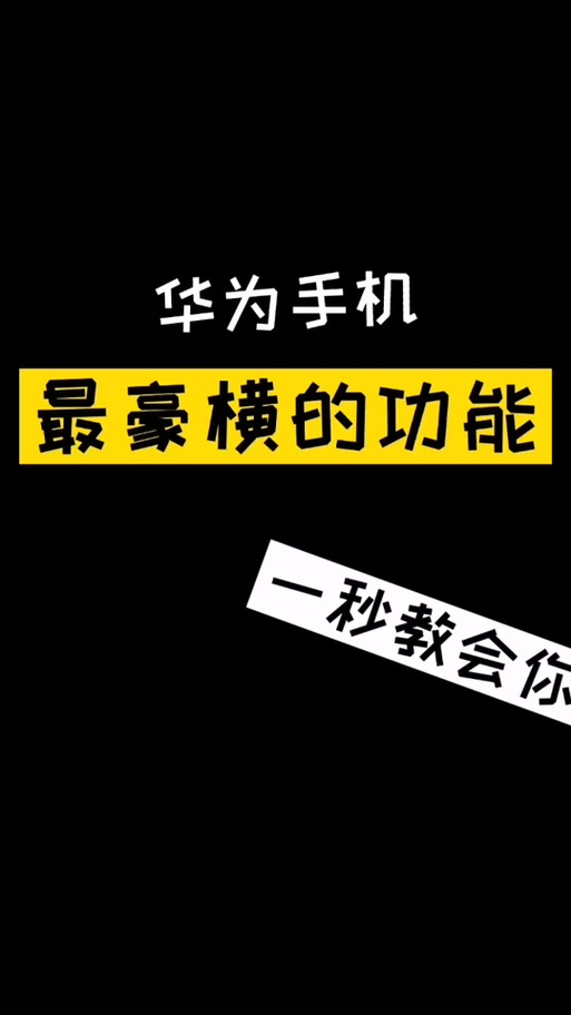 华为手机短信页面是黑色的怎么办缩略图