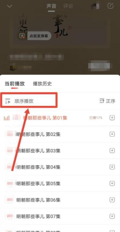 喜马拉雅锁屏了就不能正常播放缩略图