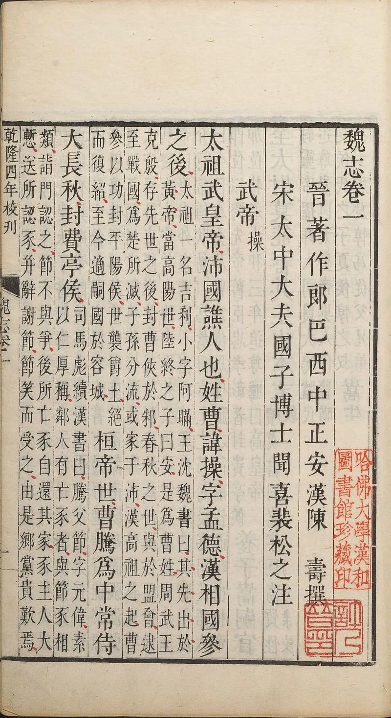 三国志谋定天下官网缩略图