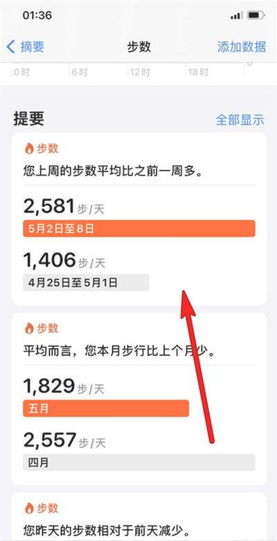 怎么查看自己的移动速度缩略图