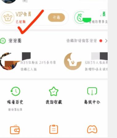 移动积分兑换爱奇艺会员没有激活码缩略图