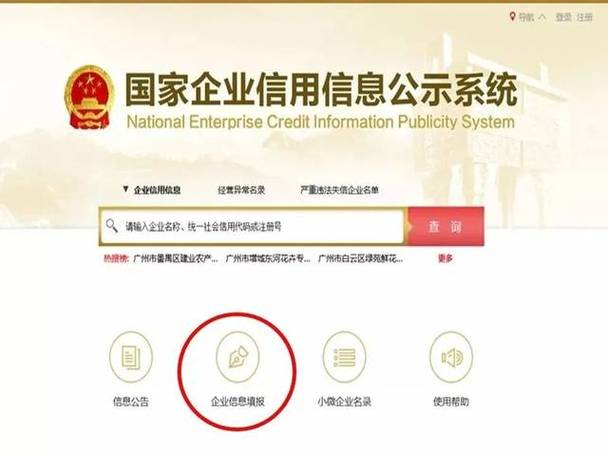 个体工商户营业执照年审官网缩略图