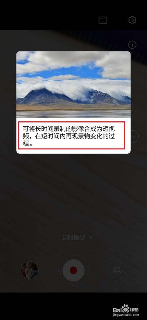 华为相机延迟拍照怎么设置缩略图