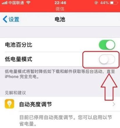 苹果手机待机一个小时耗电多少游戏截图