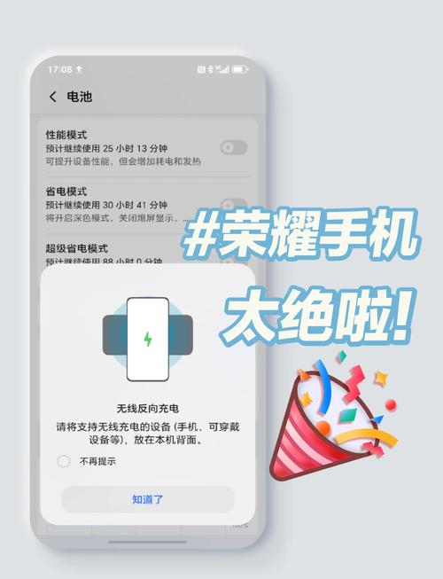 华为手机怎样用无线充电器充电图标