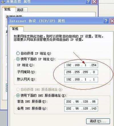 请输入有效的ip地址是什么意思缩略图