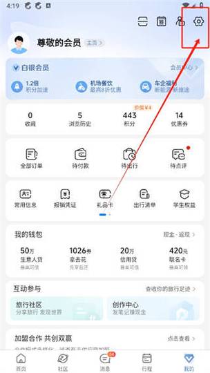 携程支付银行卡设置在哪里图标