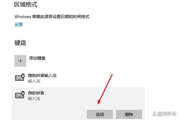 键盘热键冲突解除方法图标