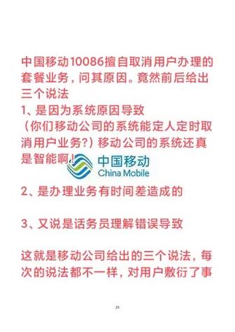 号码不想用了但是套餐没到期游戏截图