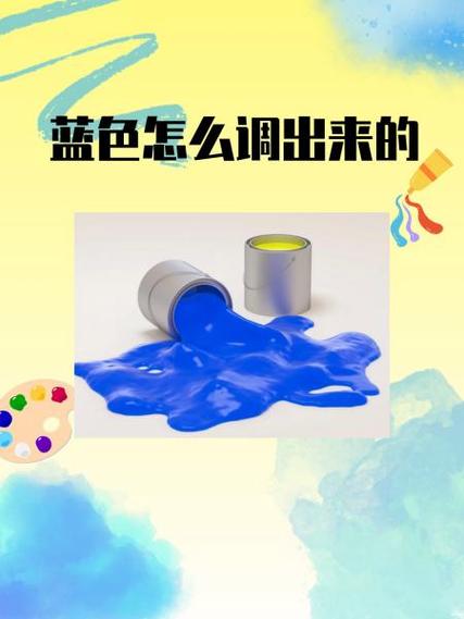 迷你世界淡蓝色颜料怎么获得缩略图