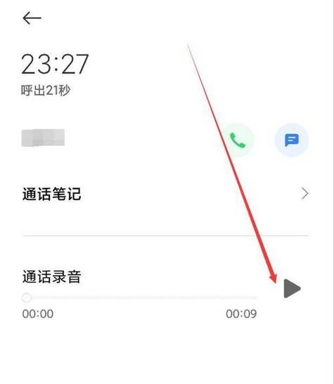 小米电话录音文件在哪里找出来图标