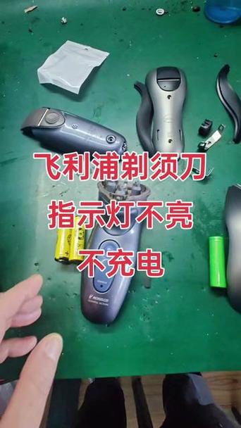 剃须刀充电亮绿灯是怎么回事缩略图