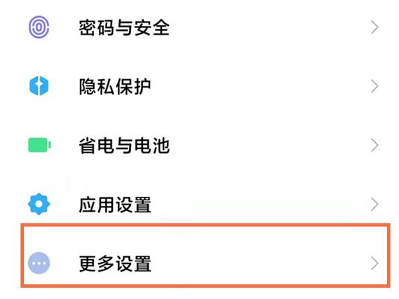 小米手机短信页面变白色缩略图