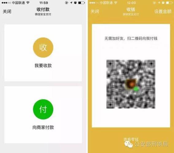 微信收付款的二维码可以发给别人吗缩略图
