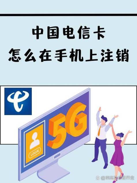 电信卡注销了还能恢复吗缩略图