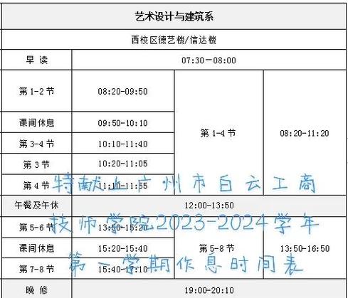 华南理工大学计算机专业课表缩略图