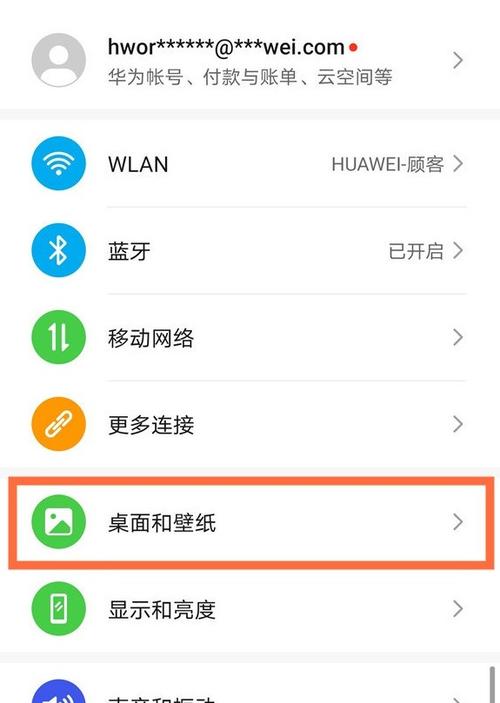 华为平板电脑模式怎么换桌面缩略图
