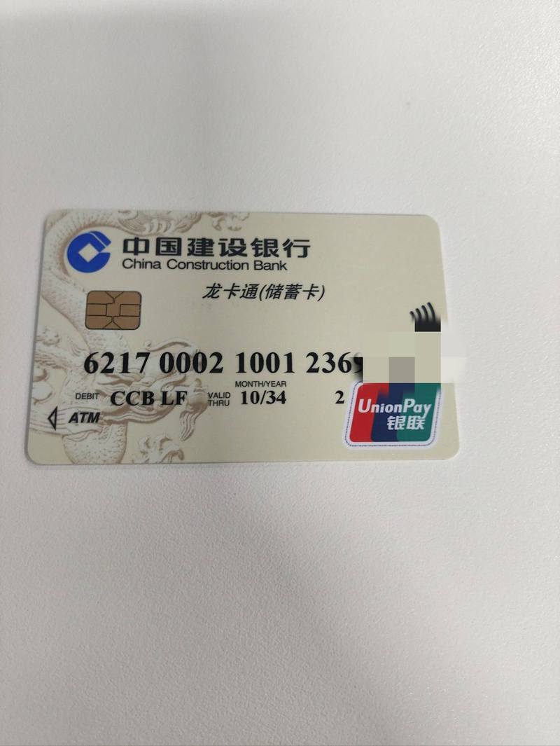 怎样把一个银行卡里的钱转到另一个缩略图
