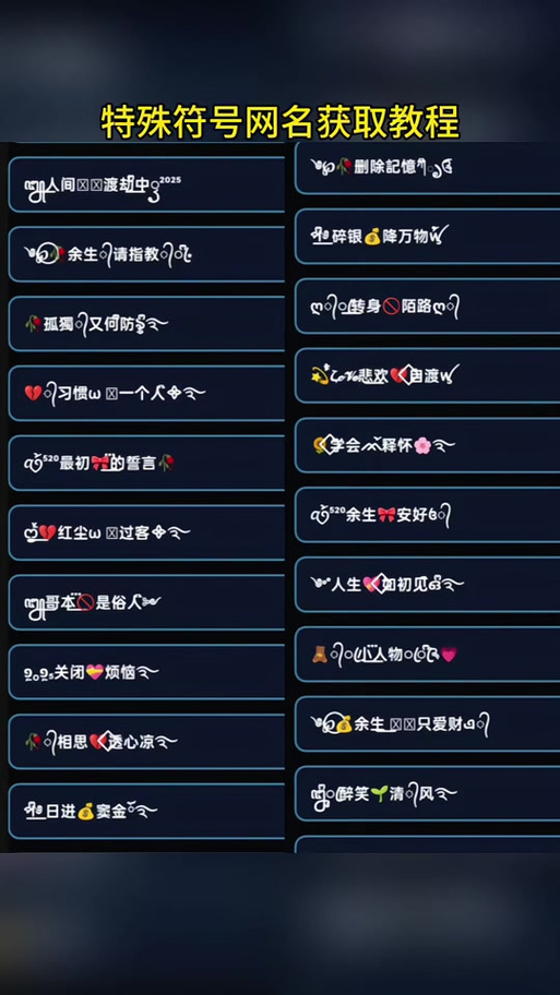 小米手机右上角图标大全缩略图
