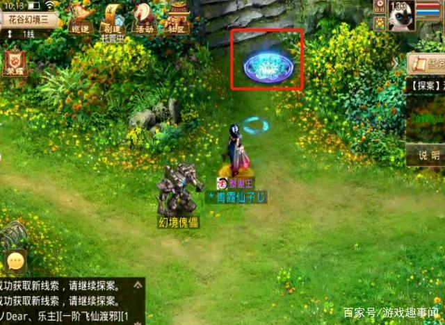 问道探案江湖绿林幻境怎么走游戏截图
