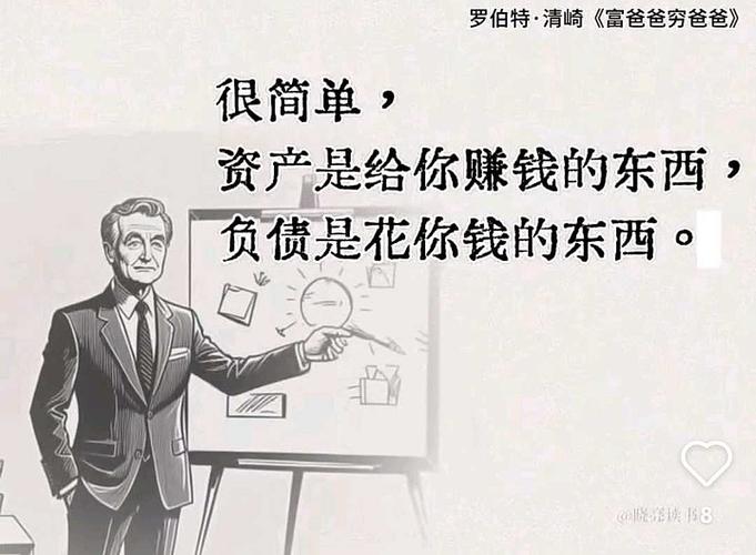 富爸爸穷爸爸txt百度云游戏截图