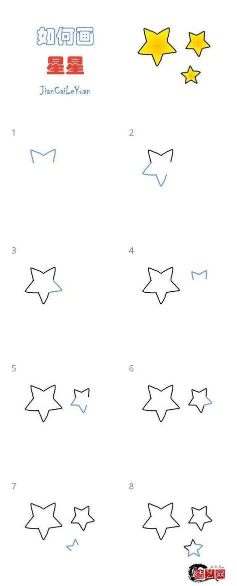 星星怎么画好看又简单图标