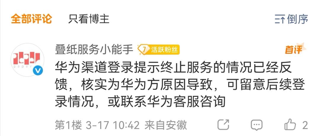 登录渠道授权失败是什么意思缩略图