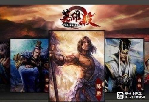 微信英雄杀闯关阵容搭配缩略图