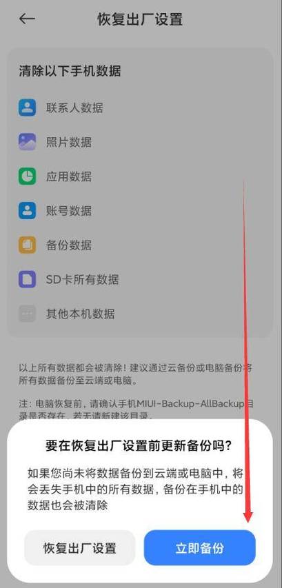 小米5怎么强制恢复出厂设置缩略图