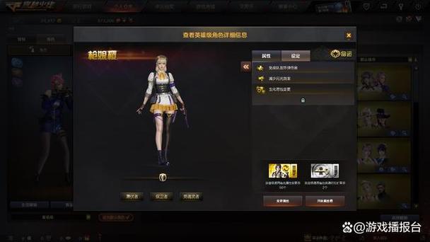 CF生化背包变更怎么弄图标