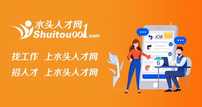 水头在线今日石材招聘缩略图