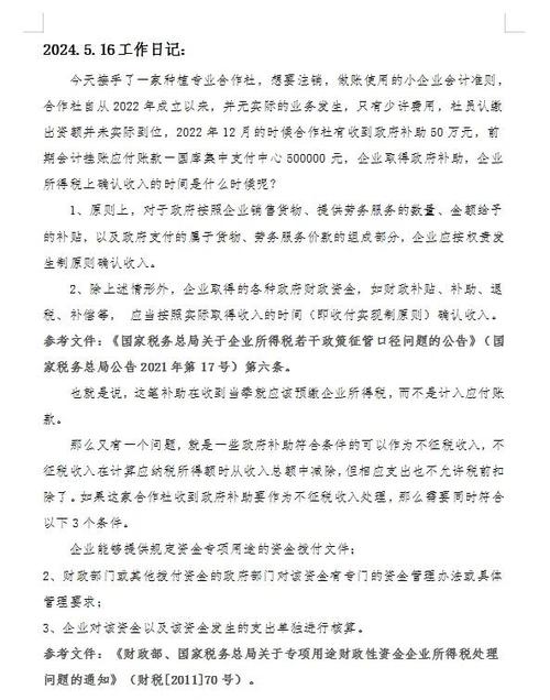 合作社注销需要准备哪些材料缩略图