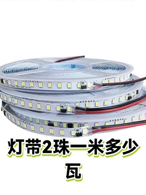 1米led灯带多少瓦图标
