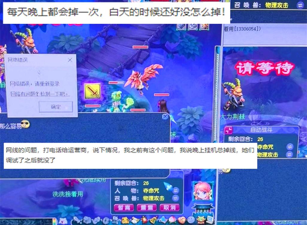 梦幻西游手游打不开怎么回事缩略图