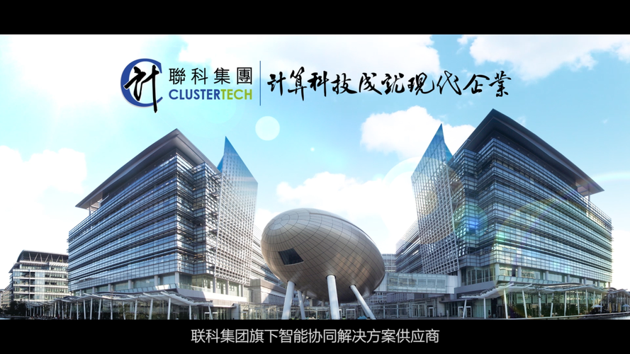 联思智云(北京)科技有限公司缩略图