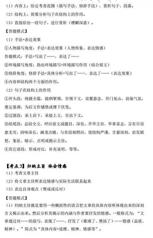 亭说明文阅读答案游戏截图