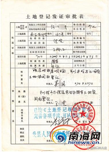 农村宅基地申请需要什么材料缩略图