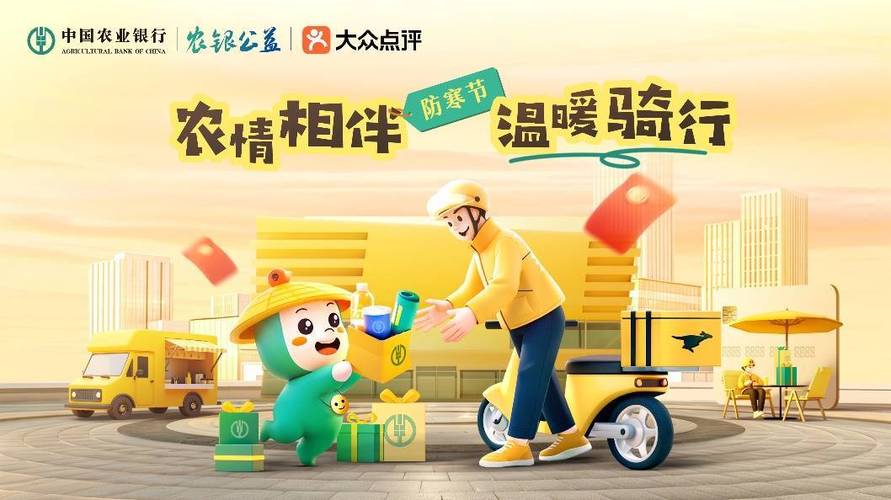 农行美团联名信用卡缩略图