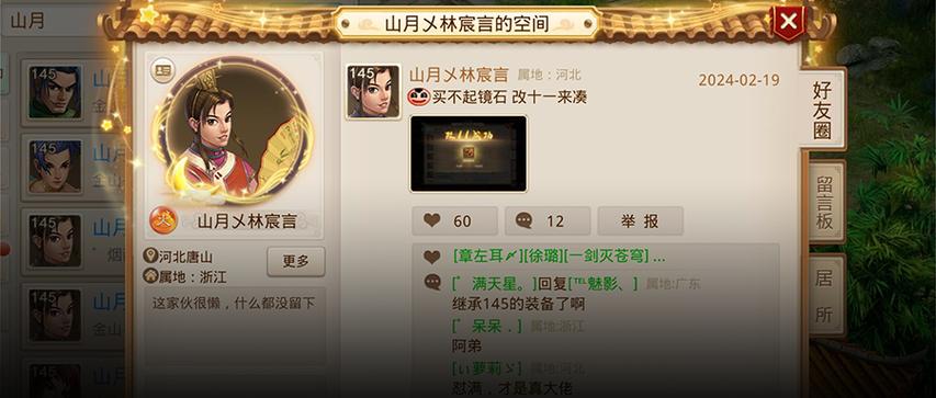 问道手游和电脑端一样吗缩略图