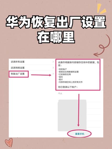华为mate9恢复出厂设置在哪里缩略图