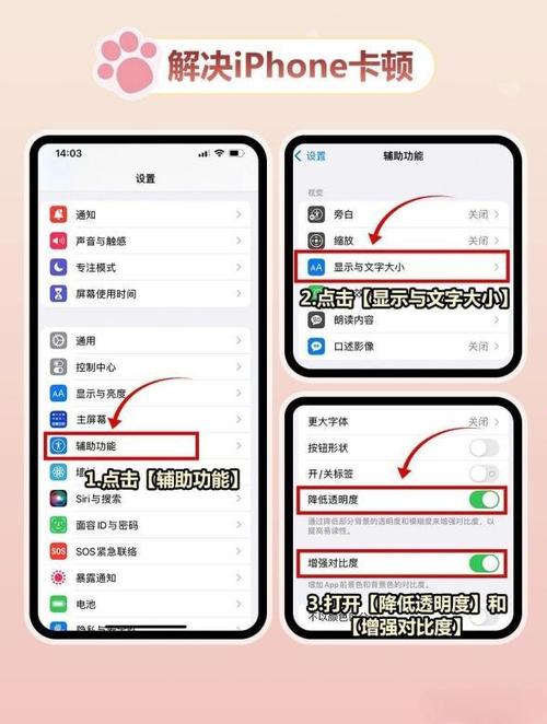 苹果11特别卡 反应慢怎么办图标