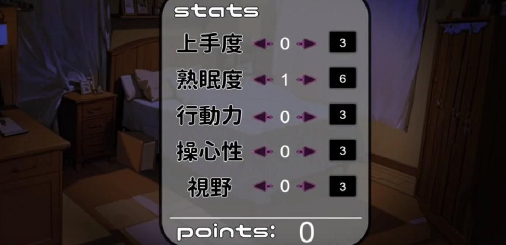 桃子移触摸睡眠歼模拟器下载缩略图