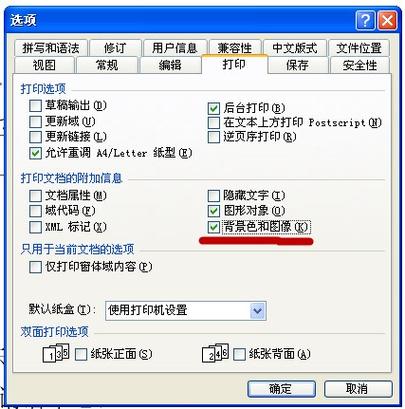 打印预览字体粗细不一样游戏截图