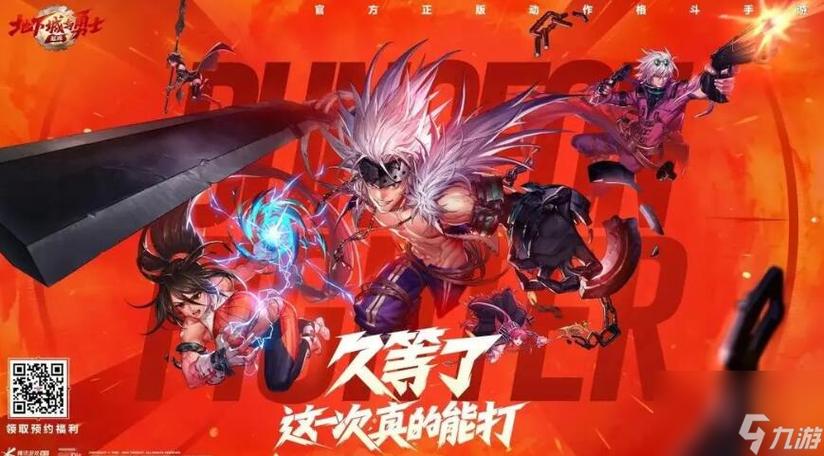 dnf手游苹果什么时候能玩缩略图