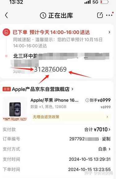 为什么白条交易受限怎么解除缩略图