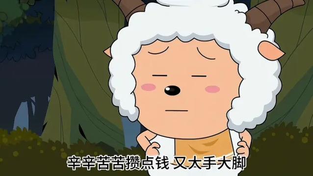 懒羊羊说的一段话视频是在哪游戏截图