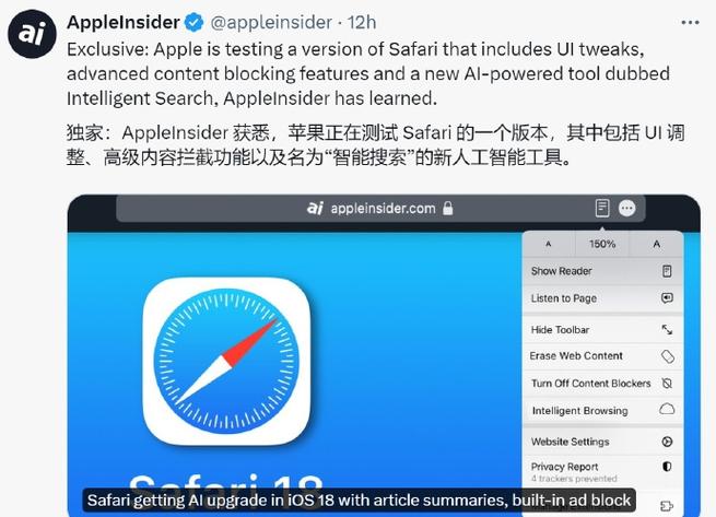 苹果自带浏览器怎么恢复出厂设置缩略图